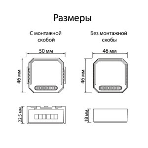 Wi-Fi реле Relay RL1001-SM/1